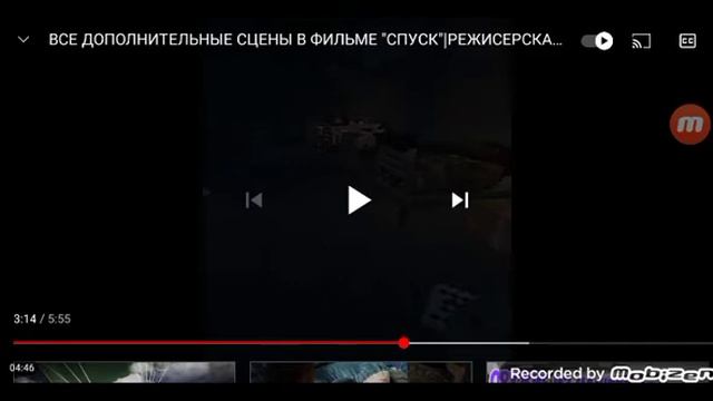 дополнительные сцены из фильма спуск смотреть онлайн