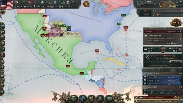 Victoria 3 США #8 - Забираем своё.