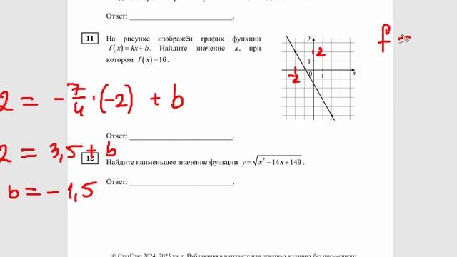 Статград профиль математика, номера 1-12 два варианта