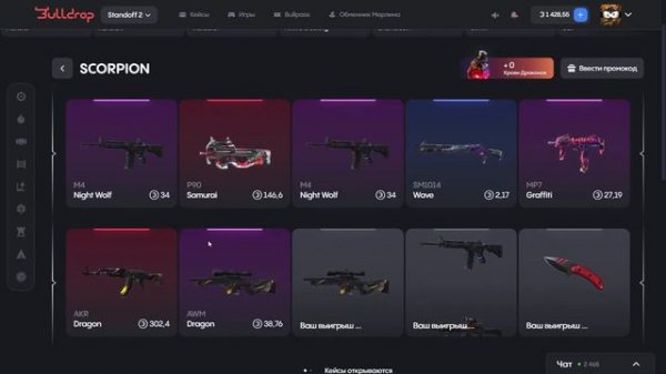 КРУТИМ КЕЙСЫ НА BULLDROP (STANDOFF 2) ПРОВЕРКА БУЛДРОП