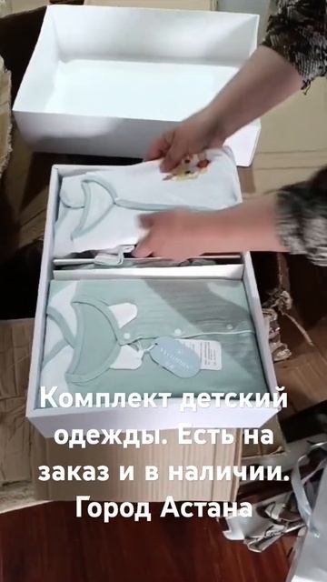 Комплект детской одежды до 6 месяцев