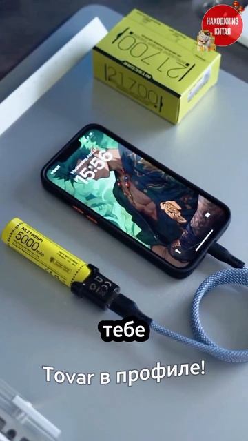 2 в 1 батарейка фонарик смотреть онлайн