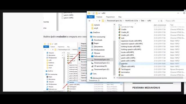 Как установить World Of Warcraft на свой компьютер