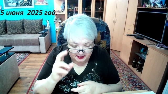 5 июня 2025 год. смотреть онлайн