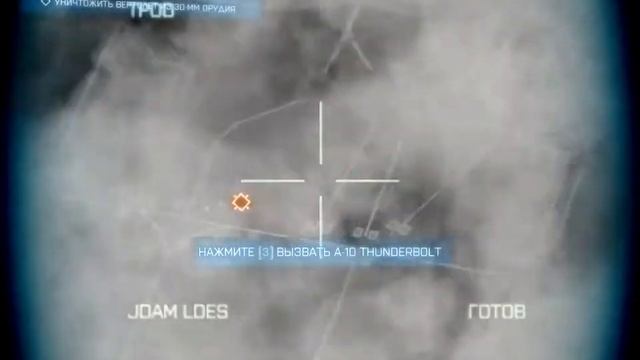 Помогите пройти миссию в Battlefield 3 смотреть онлайн