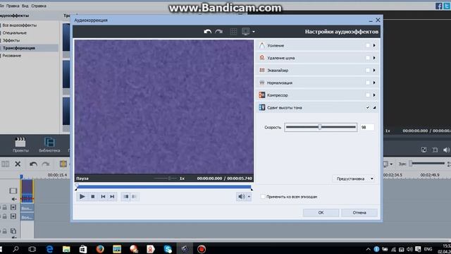 Как сделать эффект Crash Gabber