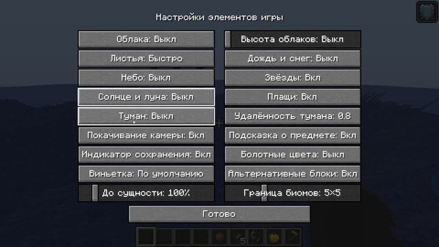 😱КАК ОПТИМИЗИРОВАТЬ MINECRAFT ЗА 5 МИНУТ. НАСТРОЙКА OPTIFINE Н смотреть онлайн