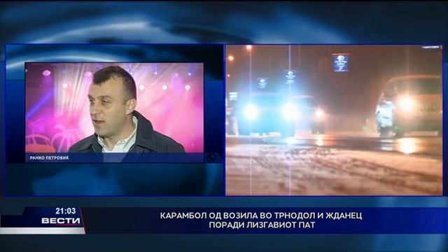 Карамбол од возила во Трнодол и Жданец поради лизгави? смотреть онлайн
