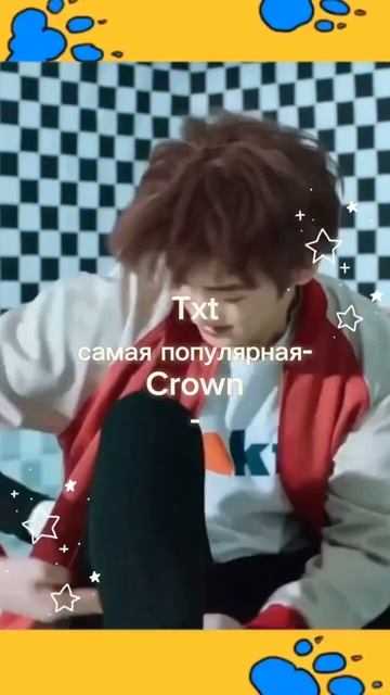 здесь есть ваша любимая песню?:) #reels #kpop #подпишись #shorts смотреть онлайн