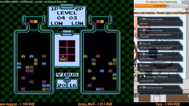 Лоис и Питер и Доктор Марио