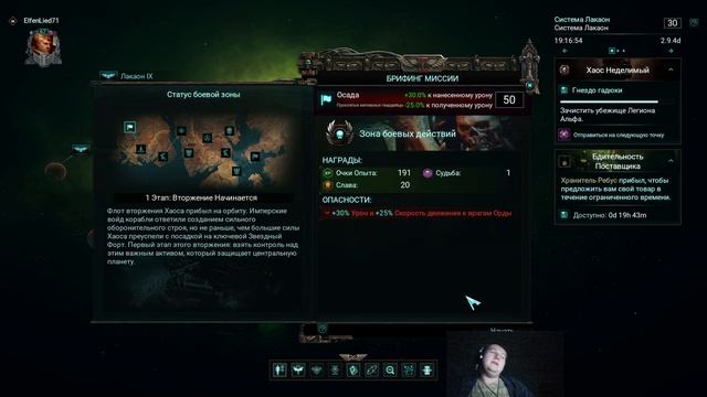 Warhammer 40k Inquisitor. #16. 375% перегрева, Боевая Зона и фарм ресу? смотреть онлайн