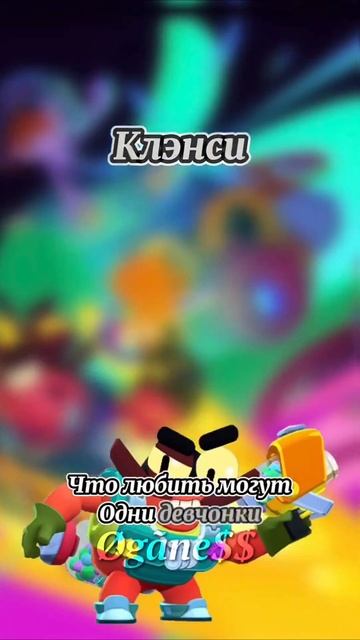 Незабудка голосами бравлеров смотреть онлайн