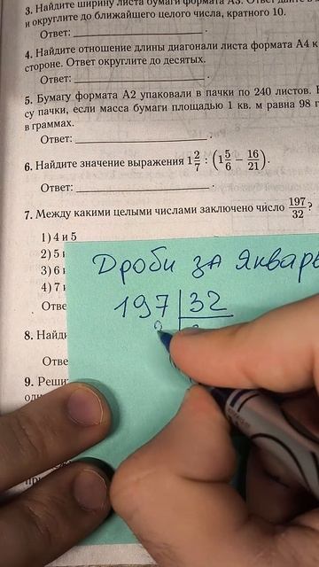 МАМА!!! К 9 классу научился делению! Математика 9 класс - смотреть онлайн