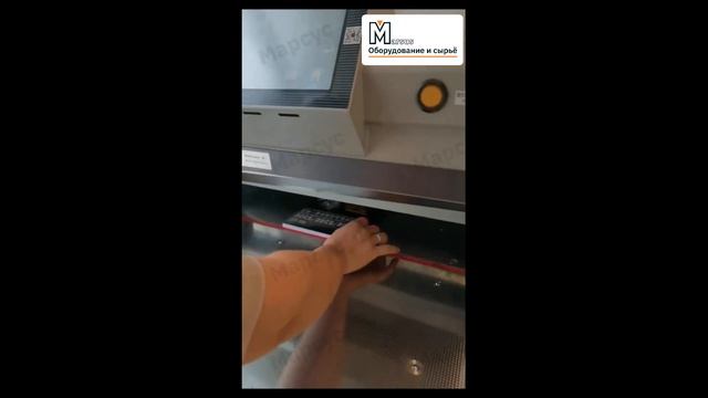 Как работает автоматическая гильотина для бумаги MHG-009 смотреть онлайн