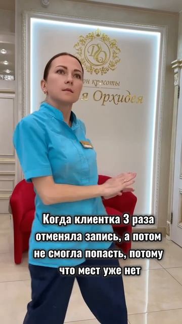Успейте записаться! #салонкрасотысимферополь #симфер смотреть онлайн