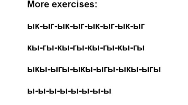 Russian pronunciation ы. Learn to pronounce the sound Ы. смотреть онлайн