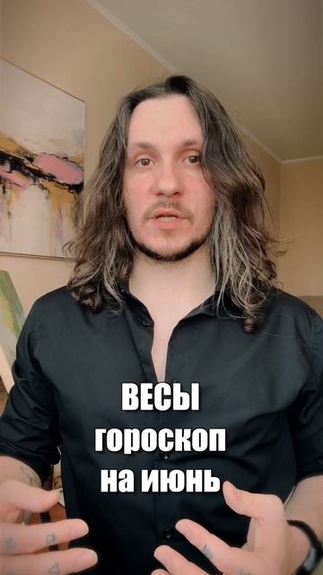 ВЕСЫ гороскоп на июнь / #астрология #джйотиш смотреть онлайн