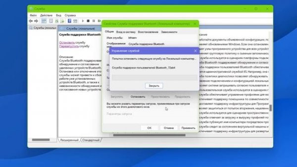 Bluetooth не видит устройства в Windows 11