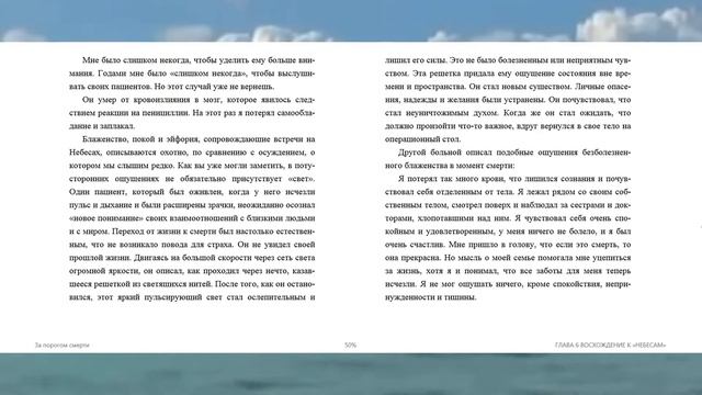 Роолингз Мориц  За порогом смерти