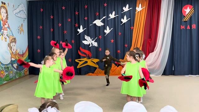 Танец на День Победы - Маки, красные маки