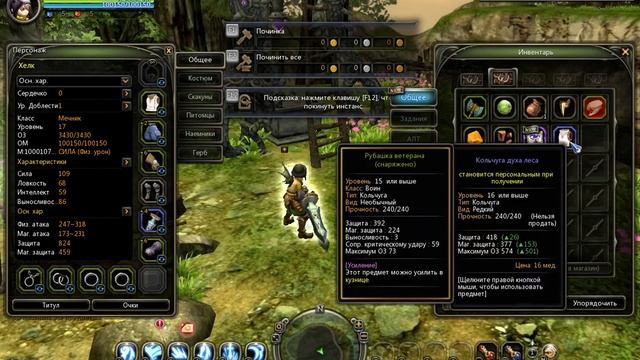Old Dragon Nest Прокачка мастера клинка #6 (прохождение без комментариев) смотреть онлайн