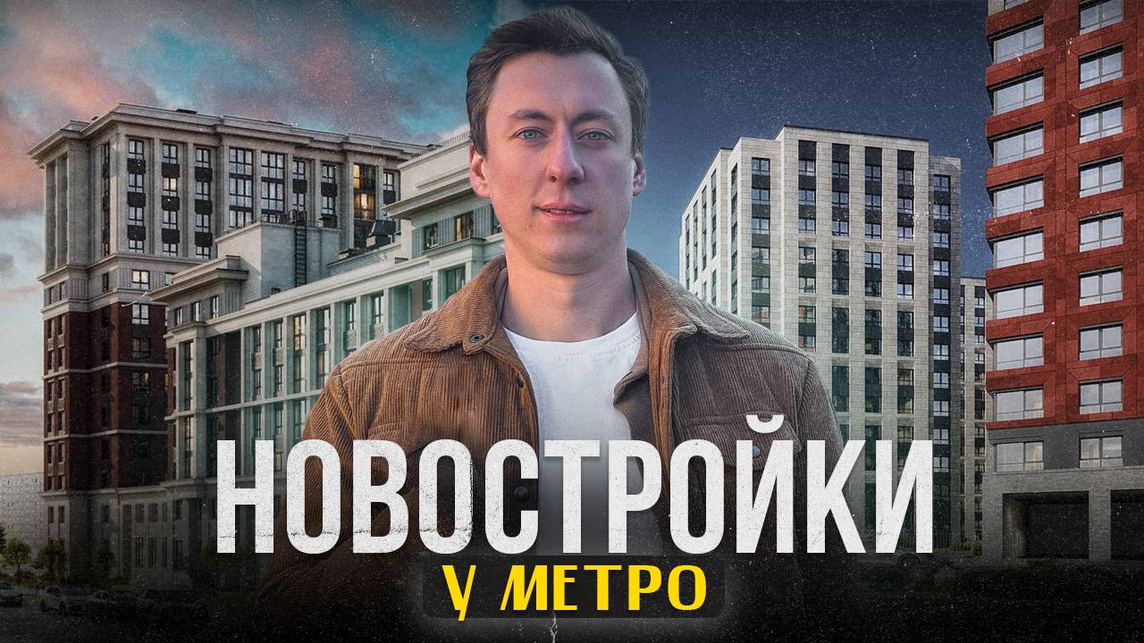 Новостройки у метро Фрунзенский район. Жк Гранат / Жк Антверпен смотреть онлайн