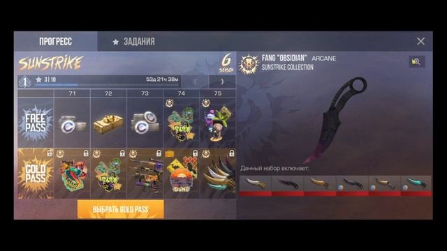 !Обзор на обновление в standoff2! Новый пасс, карты, дуэль!