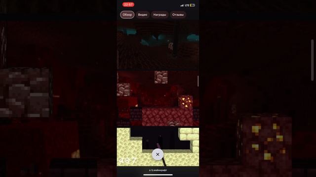 играю в Minecraft через Safari