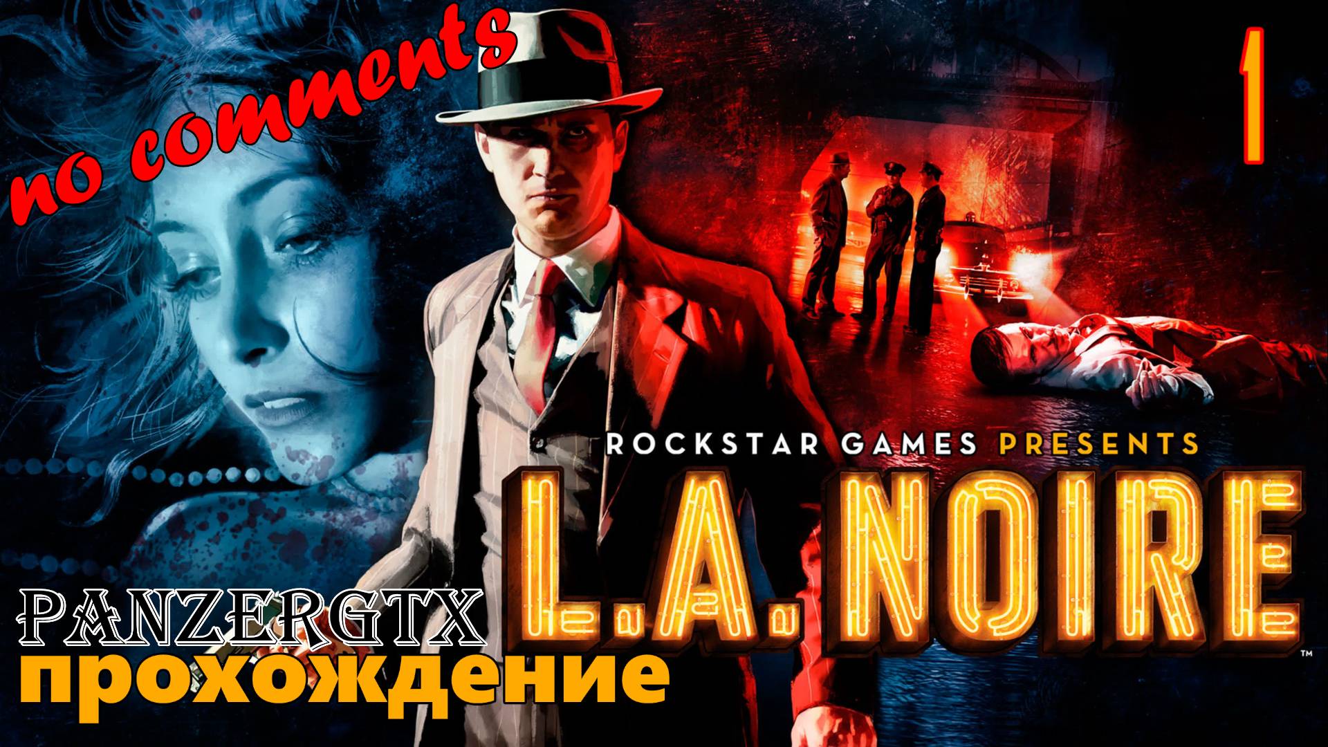прохождение L.A. Noire (№1) No comments смотреть онлайн