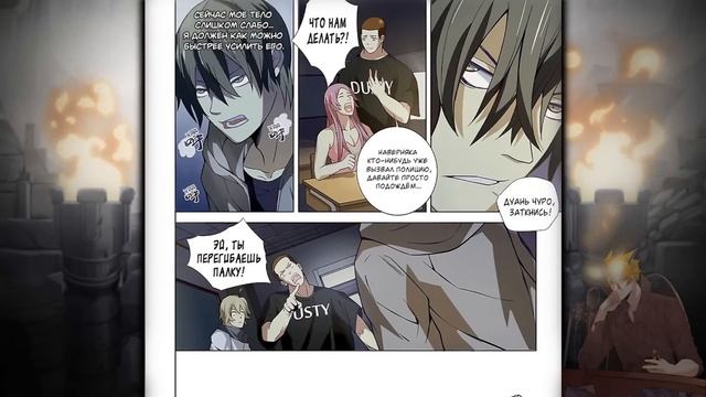 Последний человек. Озвучка манги. Главы 1-10 смотреть онлайн