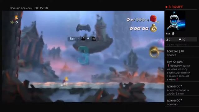 Рейман легендс испытания (RUS)