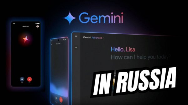 Gemini в России на Андроид, как установить и запустить?