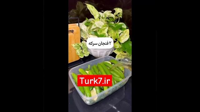 نحوه تهیه خیارشور خونگی#آشپزی смотреть онлайн