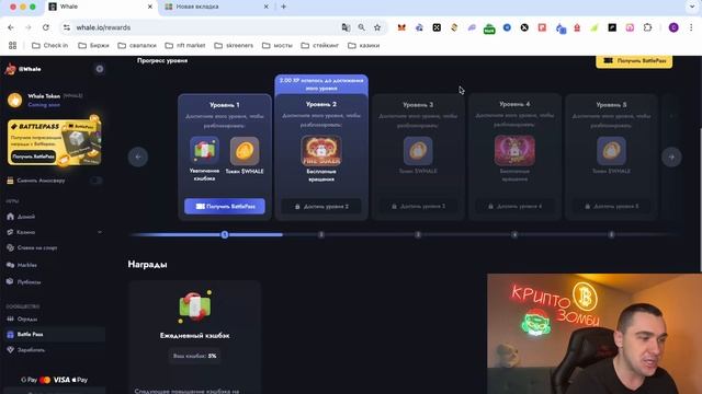 Реальный способ заработка криптовалюты без вложений ? смотреть онлайн