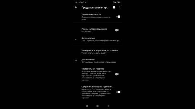 PGT+ PRO Pubg Mobile | Как повысить ФПС в пабг мобайл. смотреть онлайн