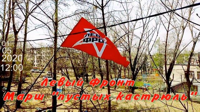 Всероссийская акция "марш пустых кастрюль" смотреть онлайн