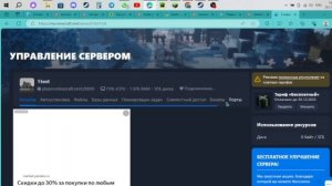 КАК СОЗДАТЬ 100% БЕСПЛАТНЫЙ СЕРВЕР МАЙНКРАФТ 24/7!!!!!!