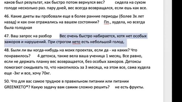 Почему вес не уходит? Разбор питания с нутрициологом