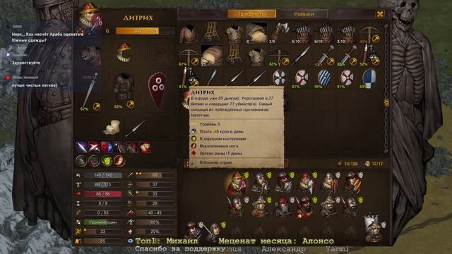 #5 Отряд "Лучшие из Худших", Battle Brothers: Blazing Deserts, E/E/I смотреть онлайн