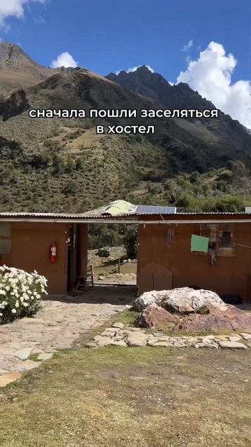 Поход до Мачу-Пикчу, День 1! Смотрим озеро Хумантай #пер смотреть онлайн