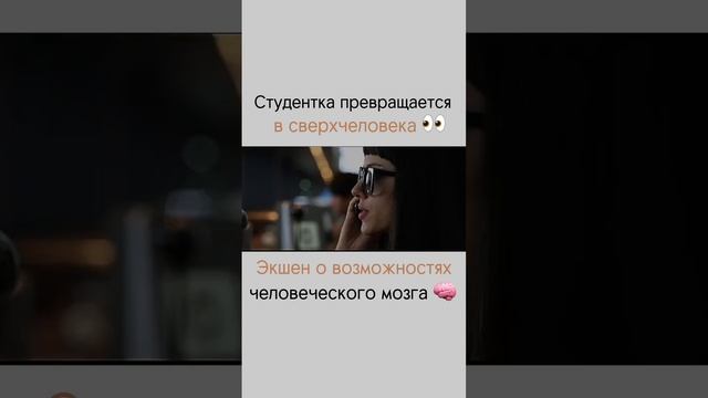 Фильм, который точно следует посмотреть 🔝#кино #смотр