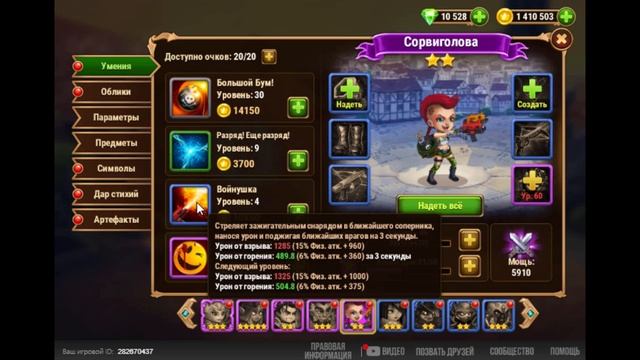 Артур Админ Хроники Хаоса Кого качать Сорвиголова смотреть онлайн