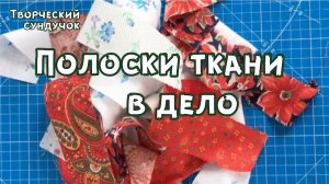 Несколько способов сборки лоскутных блоков