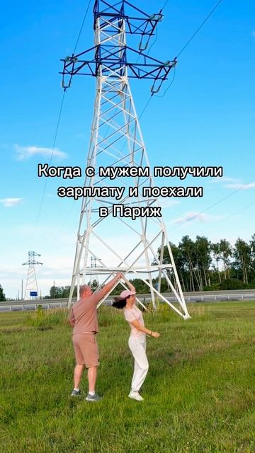 Вот такой вот Париж, едем? #top #funny #humor #рекомендации #юмор #shorts