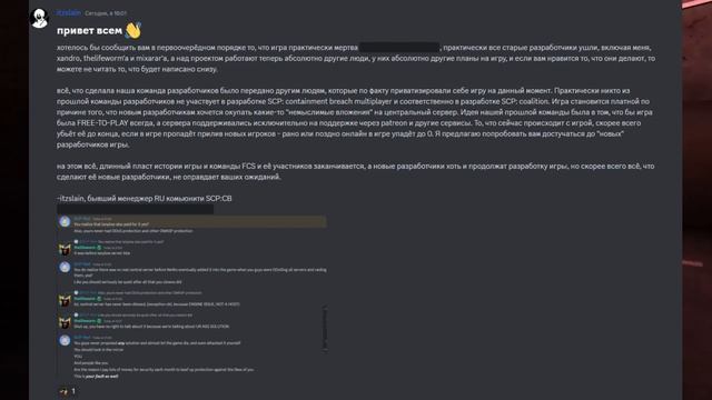 КОНЕЦ ИСТОРИИ SCP: Containment Breach Multiplayer смотреть онлайн