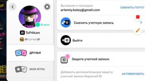 КАК ВЫЙТИ ИЗ АККАУНТА В Brawl Stars!?!?!?