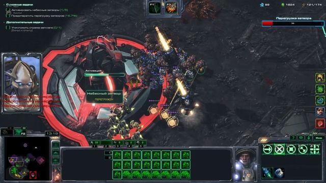 StarCraft II Совместные задания - Рейнор  - Мутация 