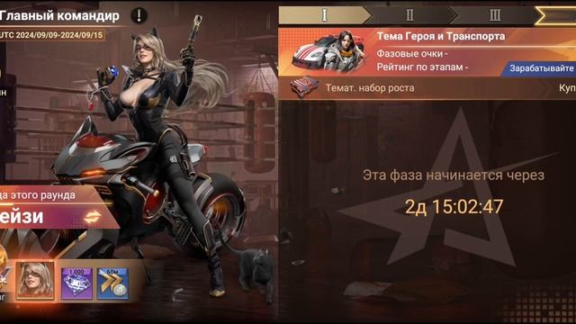 Doomsday: Last Survivors / Новый главный командир / Смотрим что но?