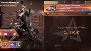 Doomsday: Last Survivors / Новый главный командир / Смотрим что но?