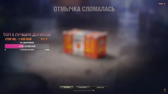 Я ВЕЗУНЧИК !!! ВЫБИЛ КУЧУ ПРЕМОВ В МИРЕ ТАНКОВ НА ДР !!! 0 ? смотреть онлайн